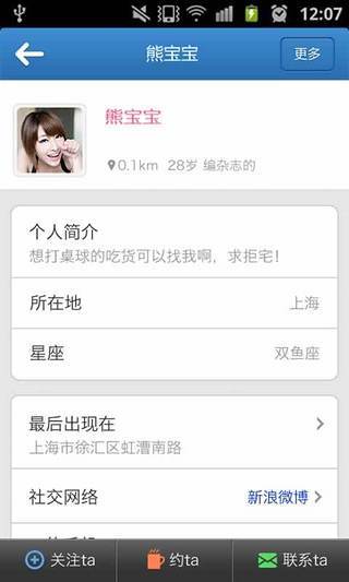 拒宅苹果手机版 v1.3.9  官网iphone越狱版3