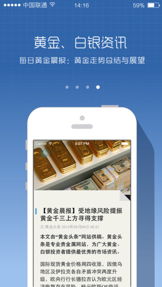 黃金頭條iphone版 v1.0.1 蘋果版 2