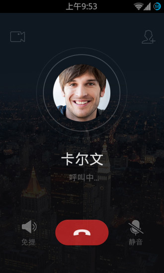 来电Lightalk(腾讯网络电话) v1.6.3 安卓版2