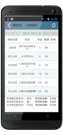 掌上理工大(武汉理工大学app) v2.6.6 官方安卓版2