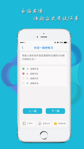 无忧乐行ios v1.3.7 官方iphone版0