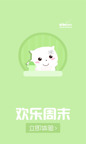 歡樂(lè)周末iPhone版 v1.2.1 蘋(píng)果手機(jī)版 3