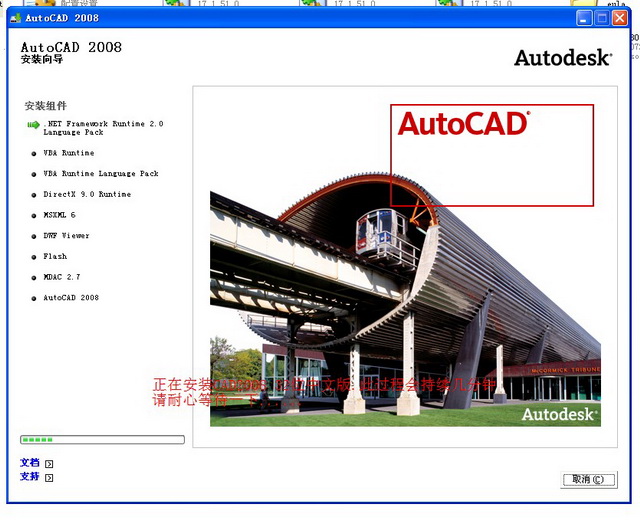 AUTOCAD 2008 官方最新版0