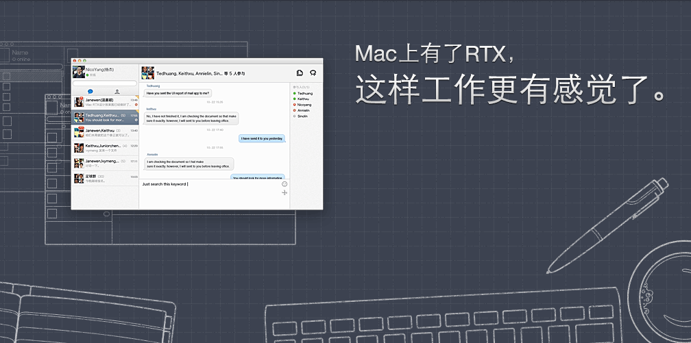 RTX for Mac v1.1 官方正式版0