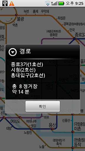 韩国地铁换乘向导(Korea Subway) v3.2.2 安卓版2