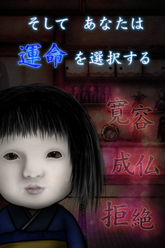 育成日本人偶(育日本人形) v1.0 安卓中文版3