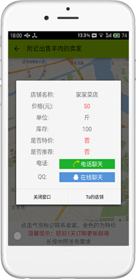 儂集市 v2.3 安卓版 1