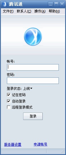 RTX腾讯通 2012 官方完整客户端正式版0