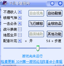 仙剑奇侠传5前传修改器 v2.6.3 免费版0