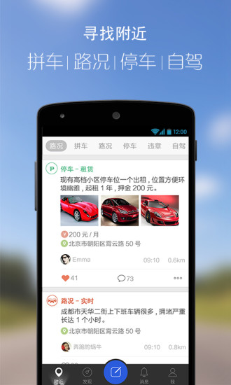 汽車幫iphone版 v1.4 蘋(píng)果版 3