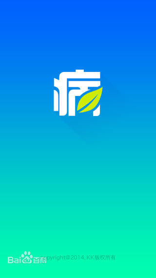 病了嗎用戶端 v1.0.5.1 安卓版 3