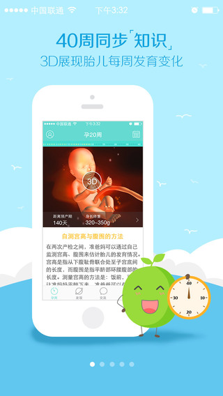 孕期伴侣iPhone版 v5.8.54 苹果手机版0