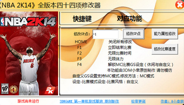 NBA2K14多功能修改器 全版本44项_SP点/GS修改/时间属性修改0
