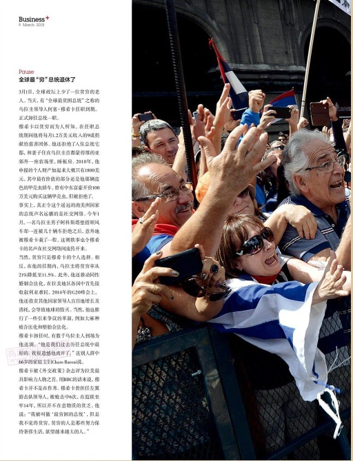 第一财经周刊2015年第8期pdf高清版 官方版2