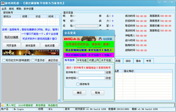 大话神仙贝贝辅助 v2.56 免费版0