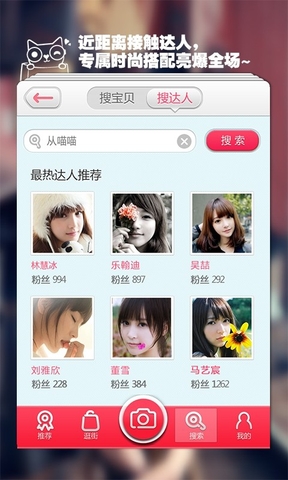 人人逛街iphone版 v1.3 蘋果版 2