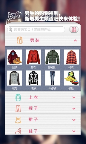 人人逛街 v1.3 安卓版 3