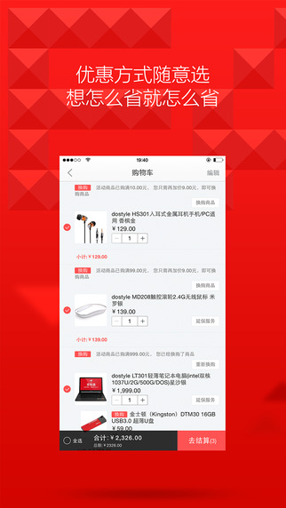 手机京东app最新版本 v11.2.2 安卓版3