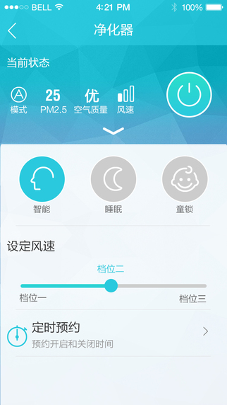 阿里小智iphone版(阿里智能) v3.7.2 苹果版0