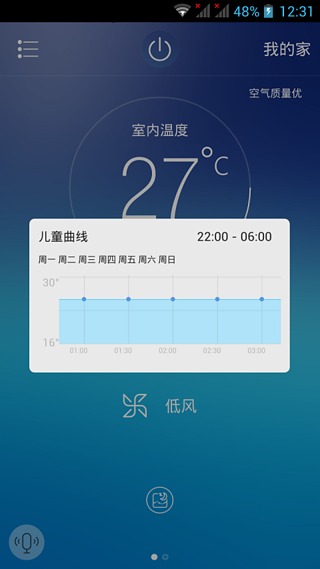 cheblo空调遥控器app v4.0.0 安卓版0