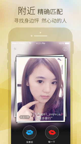 美丽约iphone版 v4.7.2 苹果手机版3