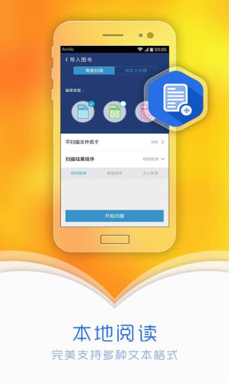 ggbook看書小說軟件 v9.3.2.5 安卓版 0