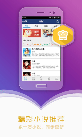 ggbook看書小說軟件 v9.3.2.5 安卓版 1