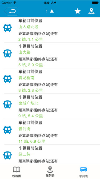 济南公交微步iphone版 v3.1.1 苹果手机版1