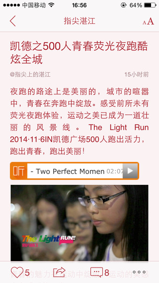 指尖湛江iphone版 v2.44 苹果版3