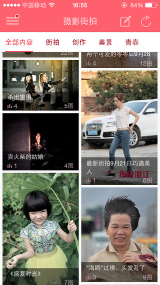 指尖湛江iphone版 v2.44 苹果版2