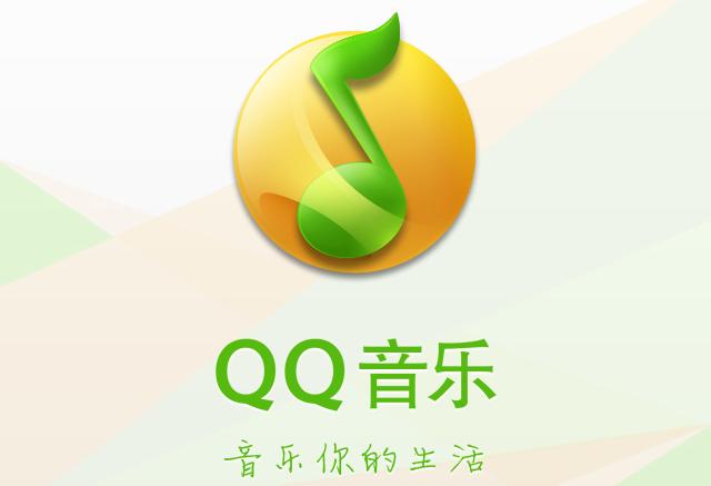 qq音樂下載安裝2022最新版-qq音樂下載免費安裝到手機-qq音樂播放器app