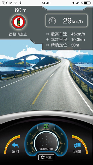 悠悠駕車iPhone版 v3.3.7 蘋(píng)果版 2