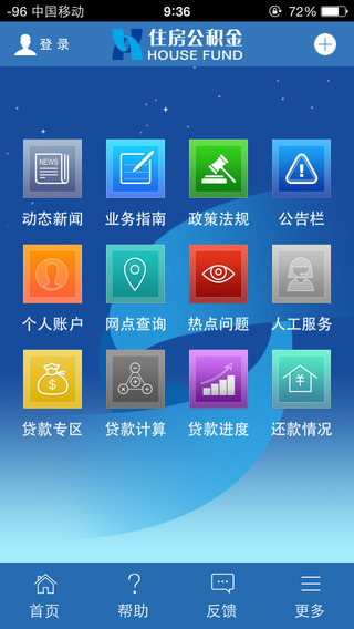 天津住房公积金管理中心app v4.29 官方安卓版1