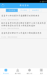 浙江省直公积金 v1.7 安卓版2