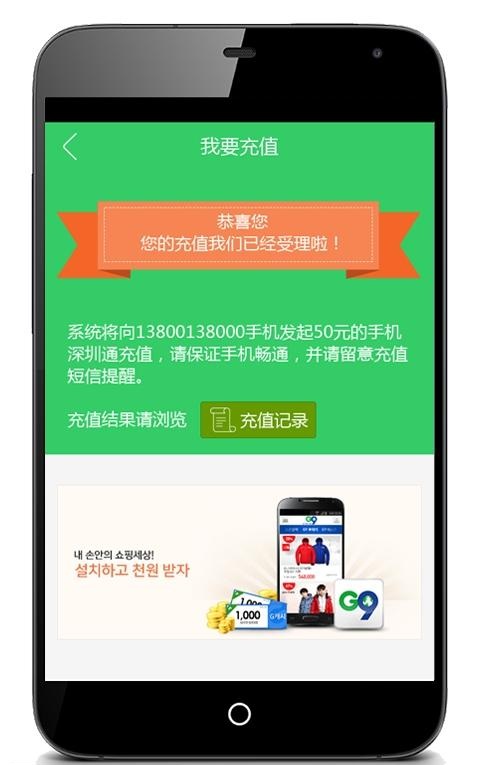惠出行(手机深圳通充值app) v5.3.0 安卓版3