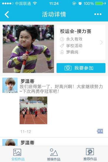 湖南长沙市中小学生人人通教育平台 v2.0.2 免费安卓版2