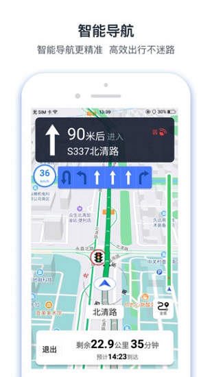 路况交通眼app v7.5.8 安卓版2