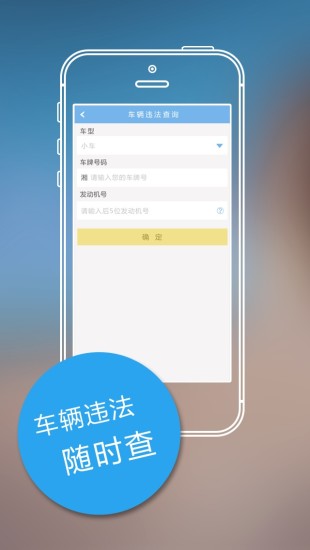 长沙通iPhone版 v2.1 苹果手机版3
