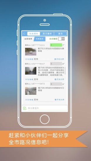 长沙通app v2.1 安卓版2