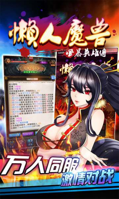 懒人魔兽无限金币修改修改版 v1.2.0 安卓版0