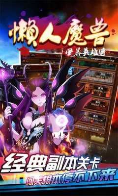 懒人魔兽无限金币修改修改版 v1.2.0 安卓版4