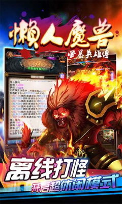 懒人魔兽无限金币修改修改版 v1.2.0 安卓版6