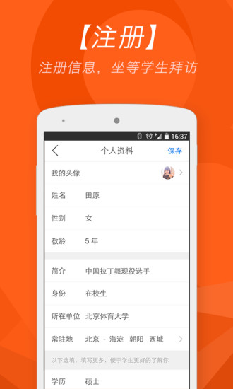 人人趣學(xué)老師版 v1.6.0 官網(wǎng)安卓版 1