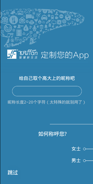 万达停车缴费app(飞凡) v2.0 安卓版1