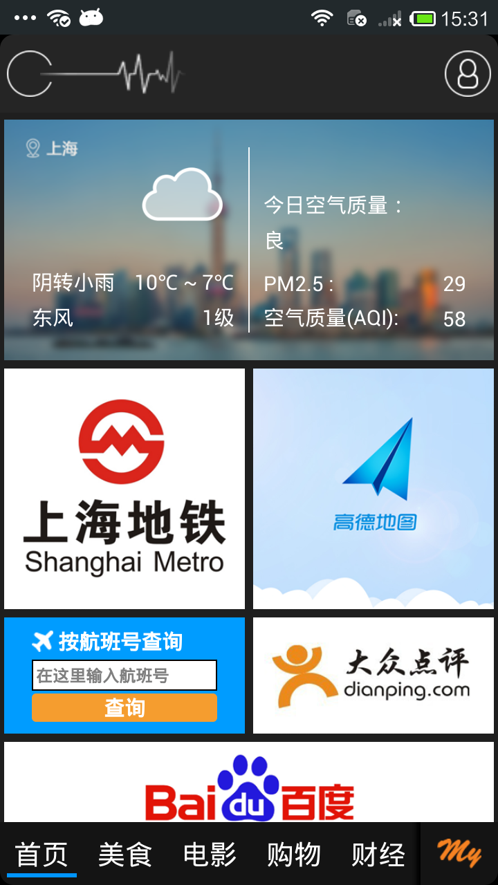 i-shanghai手机客户端 v2.9.3 安卓版0