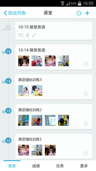 爱乐奇爱校通老师端app v2.6.0 安卓版1