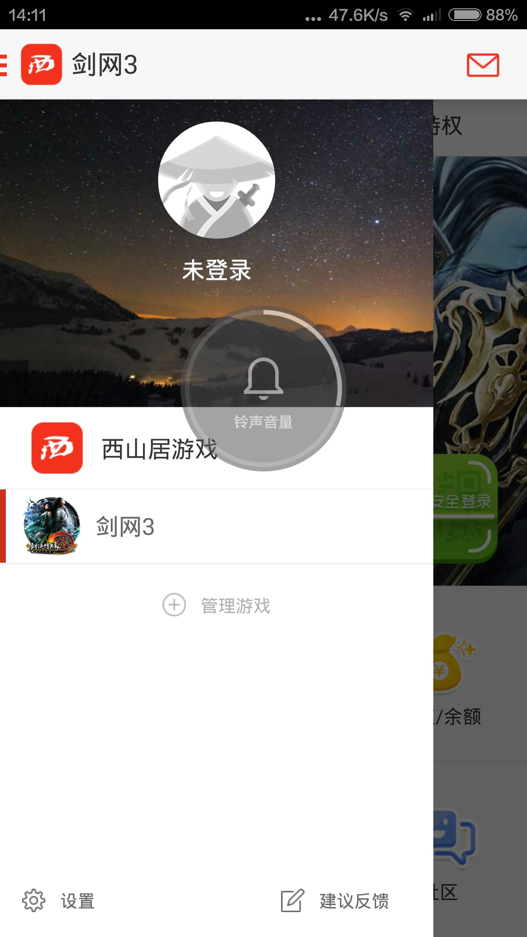西山居游戏app v3.4.3 安卓版1