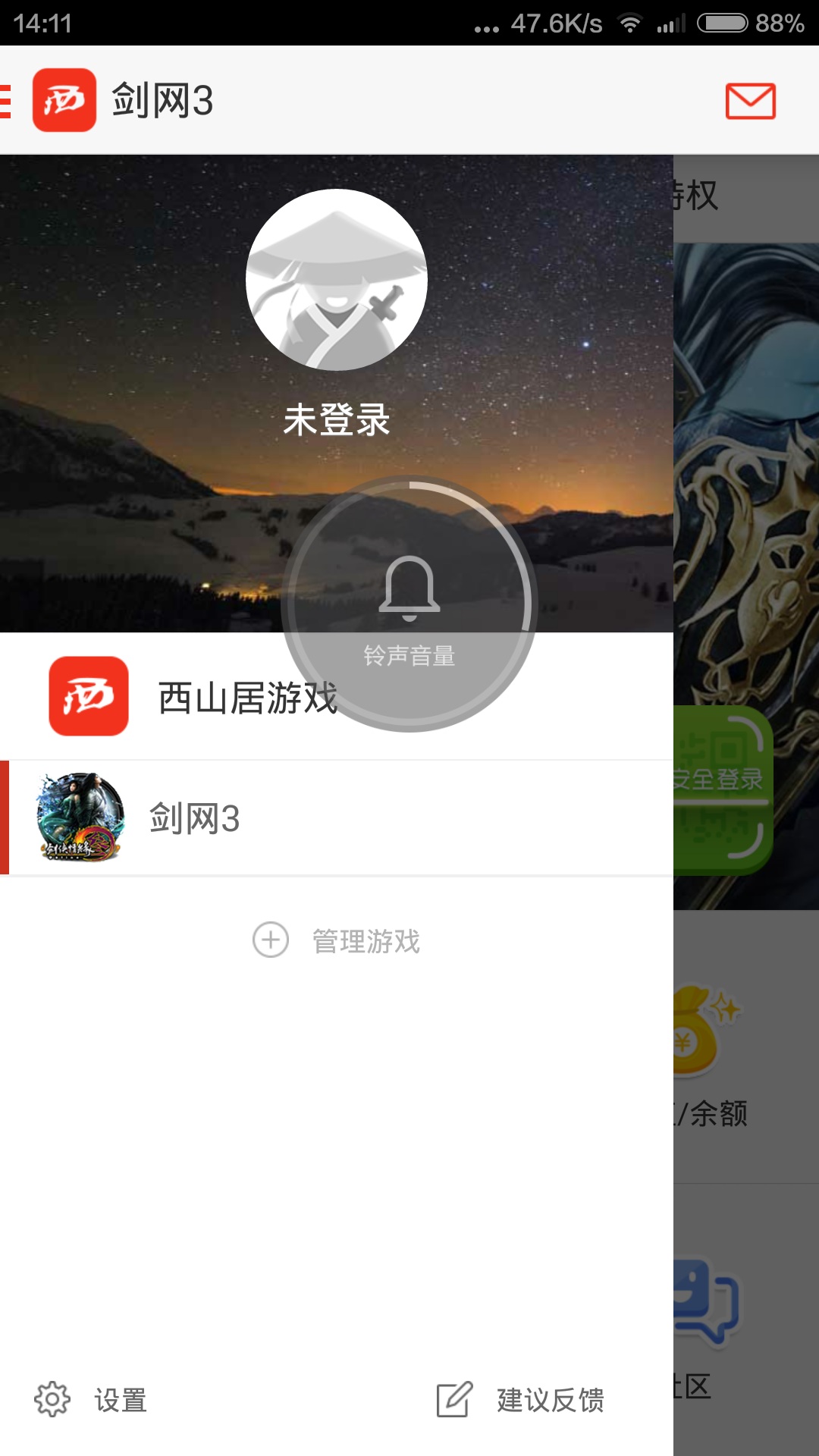 西山居游戲app