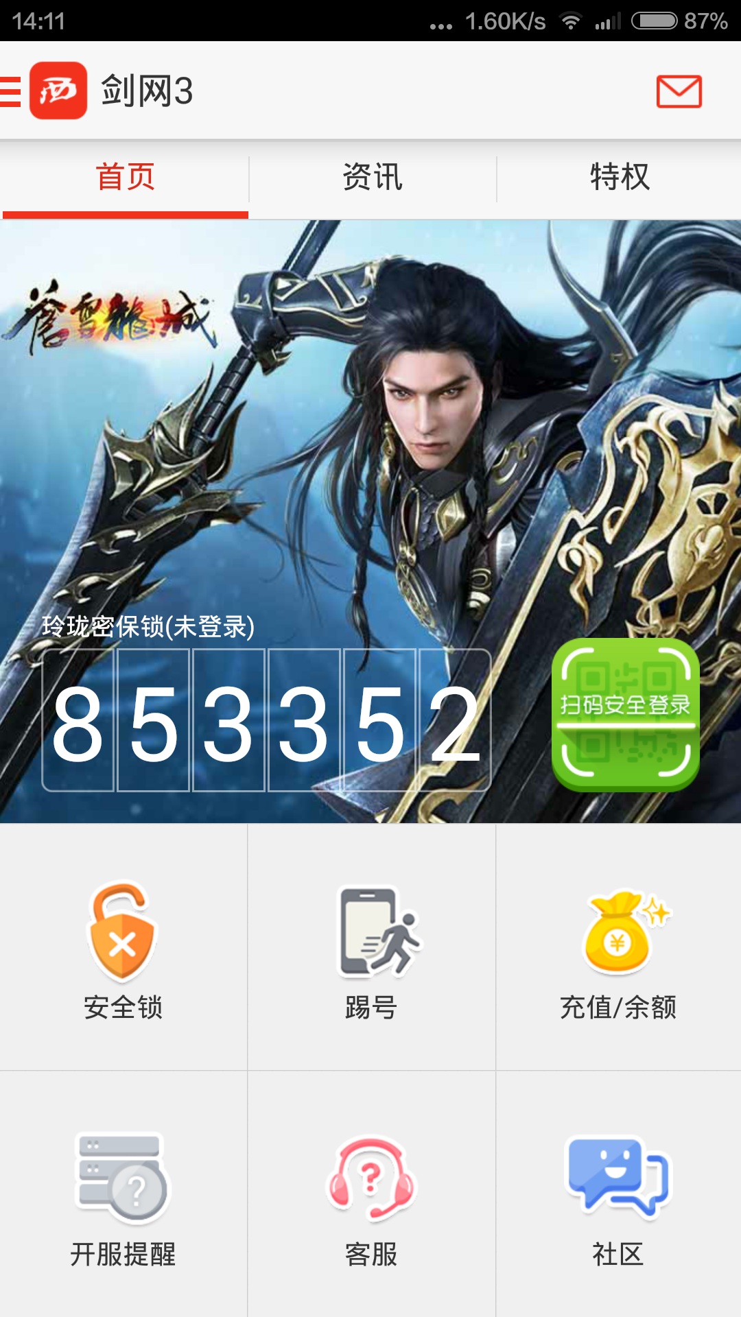 西山居游戏app v3.4.3 安卓版3