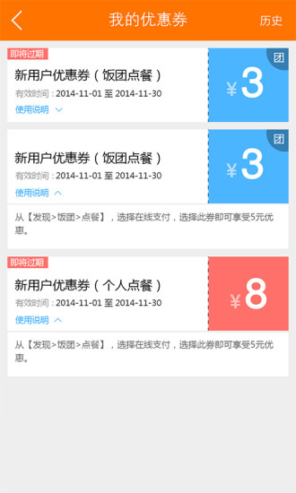 點(diǎn)點(diǎn)送餐iPhone版 v3.4.0 蘋(píng)果版 1